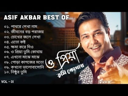 Best Collection Of Asif Akbar | JukeBox Audio | Asif Akbar Song | R YouTube Music
