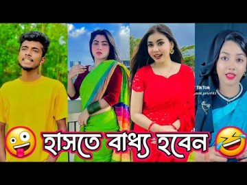 Bangla 💔 TikTok Videos | হাঁসি না আসলে MB ফেরত (পর্ব-৩৭) | Bangla Funny TikTok Video #SK3M