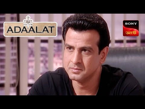 Adaalat | আদালত | Ep 66 | 04 Dec 2023 | Full Episode