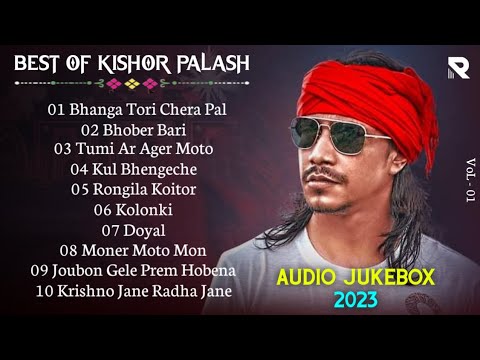 Best Collection Of Kishor Palash | JukeBox Audio | Kishor Palash Song | Volume 01 | R YouTube Music