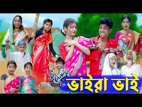 ভায়রা ভাই l Vaira Vai l New Bangla Natok । Rohan, Tuhina, Sofik & Riti । Palli Gram TV Latest Video