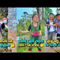 চম্পা রাজুর ফানি ভিডিও 😂 পর্ব – (১০৫-১১০) | Compa Rajur Funny Video 😂 | A Story of Husband And wife