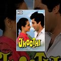 Jhoothi {HD} – Hindi Full Movie – Rekha, Raj Babbar,Amol Palekar – Bollywood Movie With Eng Subs