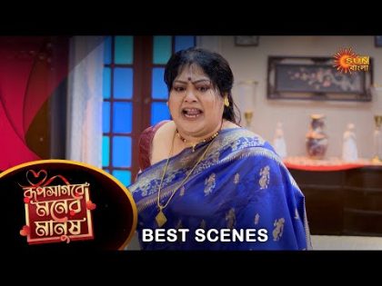 Roop Sagore Moner Manush – Best Scene |06 Dec 2023 | Full Ep FREE on SUN NXT | Sun Bangla