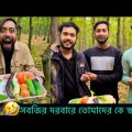 কাঁচা সবজি খাওয়ার চ্যালেন্জ ॥ Bangla Funny Video ॥