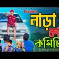 মোতালেব এর নাড়া কাটা কমিটি 😂😂 | Motaleb Funny Video | Friends Family Tv | Bangla Funny Video 2023