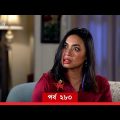 #Joba | জবা | EP 280 | Joba | Dolly Johur  | Rezmin Satu | Sohan Khan | Bangla Natok 2023 | DeeptoTV