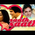 Saath Saath {HD} Farooque Shaikh | Deepti Naval | Satish Shah Hindi Full Movie (With Eng Subtitles)