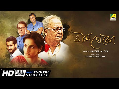 Bhalo Theko – Bengali Full Movie | Vidya Balan | Parambrata | Soumitra Chatterjee | Family Movie