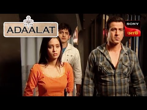 Adaalat | আদালত | Ep 73 | 13 Dec 2023 | Full Episode
