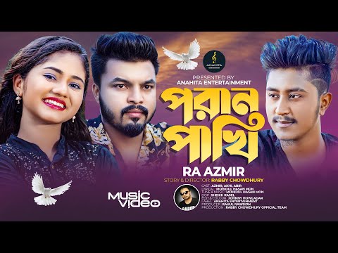 R A Azmir 🔥 পরান পাখিরে । Akhi । Bangla New 4K UHd Music Video Song 2024 ।  Anahita Entertainment