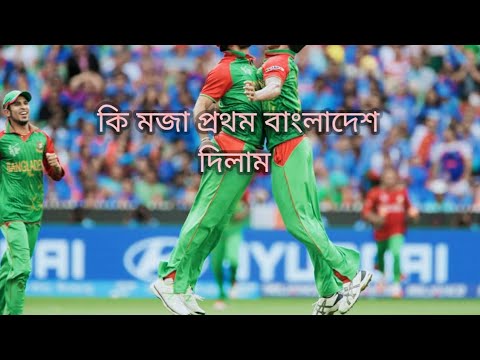 Bangladesh England T20 Bangla wish#youtube #viral #sport#song #bangladesh