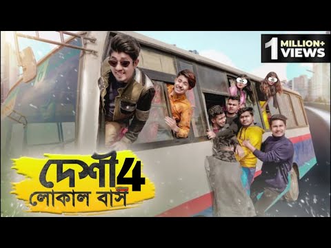 দেশী লোকাল বাস ৪ || Desi Local Bus 4 || Bangla Funny Video 2023 || Zan Zamin