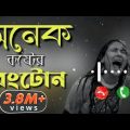 বাংলা কষ্টের রিংটোন (only music tone)Bengali Very Sad Emotional Ringtone | Bangla Sad Ringtone 2021