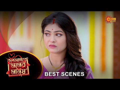 Roop Sagore Moner Manush – Best Scene |10 Dec 2023 | Full Ep FREE on SUN NXT | Sun Bangla