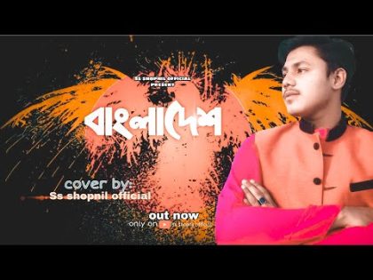 Bangladesh | Cover by Ss shopnil official|Borno Chakroborty | Victory Day Special Song |2020