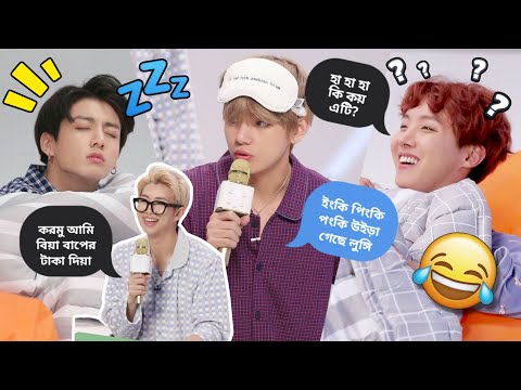 BTS Play Song Challenge 🤣😂// BTS দের গানের কলি // BTS Funny Video Bangla //