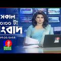 সকাল ১০টার বাংলাভিশন সংবাদ | Bangla News | 07 December 2023 | 10:00 AM | Banglavision News