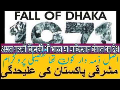 Dhaka travel vlog Dhaka bangladesh vlogs Pakistan-India 1971