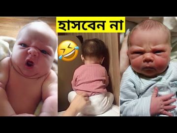 কিউট বেবিদের কাজকর্ম দেখলে আপনিওহাসি থামাতেপারবেননা😂 baby video baby video | cute child