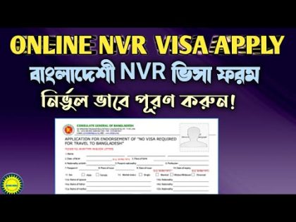 How to Apply No Visa Required for Bangladesh  |  NVR Visa Form Fill Up For BD