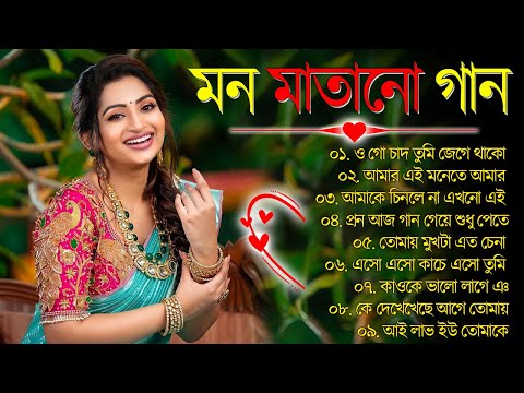 Bangla nonstop romantic song || Kumar Sanu || adhunik Bangla gaan || বাংলা গান || 90s bengali song