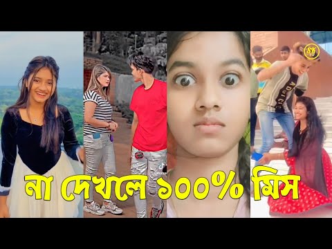 Bangla 💔 TikTok Videos | হাঁসি না আসলে এমবি ফেরত (পর্ব-৩২) | Bangla Funny TikTok Video #skbd