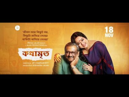Mrito 2024 New Bengali Movie | Bangla Movie |  Tollywood | Kolkata Movie | @nightshowbd  | Nightshow