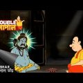 স্বর্গে গোপাল | Gopal Bhar | Double Gopal | Full Episode