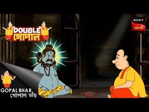 স্বর্গে গোপাল | Gopal Bhar | Double Gopal | Full Episode