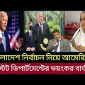 Ajker Bangla Khobor 15 Dec 2023 | Bangladesh Letest News | Somoy Sangbad News |Bangla News Today bnp