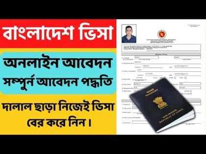 How to Apply Bangladesh Visa Online from India Bangladesh Tourist Visa Apply from India