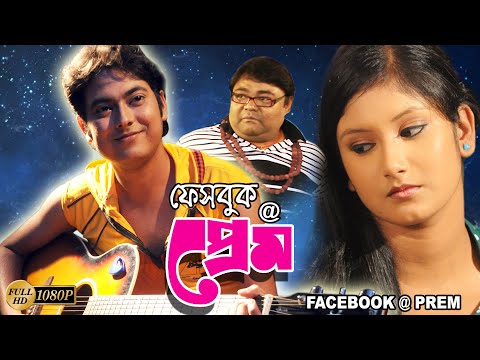 Facebook E Prem | Bengali Full Movie | George Baker,Any, Shurosree,Shayantani,Santana Bosu, Debraj