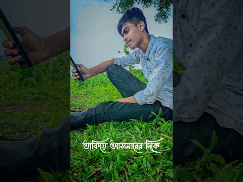 Bangla music video #musicvideo #foryou #fypシ゚viral #youtubeshorts