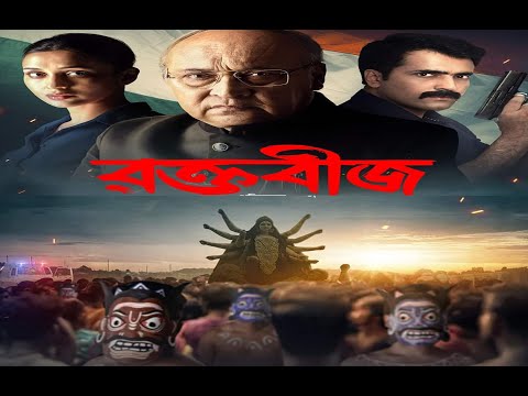 Abir Chatterjee & Mimi Chakraborty New Bengali movie 2023 | Full movie 2023 | Superhit movie
