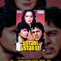 Ustadi Ustad Se (HD) – Hindi Full Movie – Mithun Chakraborty, Ranjeeta – Hit Movie With Eng Subs
