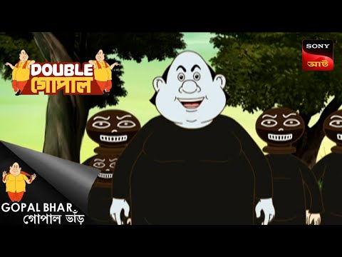 গোপাল ভারের আইডিয়া | Gopal Bhar | Double Gopal | Full Episode