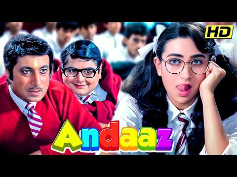 ANIL KAPOOR की कॉमेडी से भरपूर SUPERHIT MOVIE | ANDAAZ | Hindi Full Movie | Karishma K, Juhi Chawla