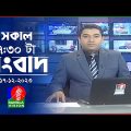সকাল ৭:৩০টার বাংলাভিশন সংবাদ | Bangla News | 17 December 2023 | 07:30 AM | Banglavision News