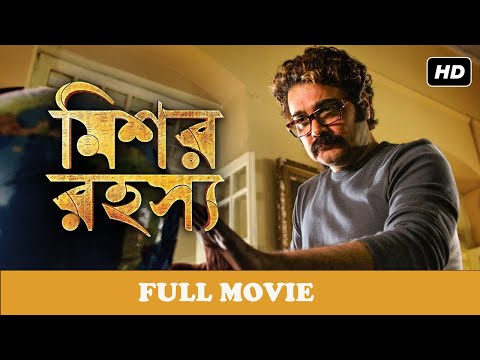 New Bengali movie 2023 | Full movie 2023 | Superhit Bengali movie | New 2023 Released