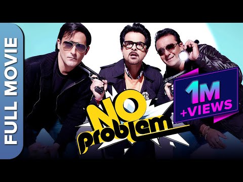 नो प्रॉब्लम | No Problem | Hindi Comedy Full Movie | Anil Kapoor | Sanjay Dutt | Paresh Rawal