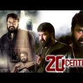 20th Century | South Indian Movies Dubbed In Hindi Full Movie | Hindi Dubbed Full Movie