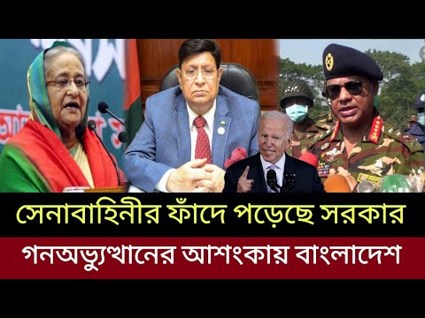 Ajker Bangla Khobor 20 Dec 2023 | Bangladesh Letest News | Somoy Sangbad News |Bangla News Today bnp