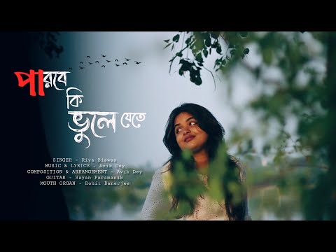Parbe Ki Vule Jete |পারবে কি ভুলে যেতে |Official Bengali Music Video 2023 |Riya Biswas |