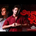 Bangla New Natok 2023 | Amar Tumi | Yash Rohan | Salha Khanom Nadia | Widescreen Entertainment