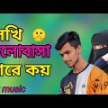 Sokhi Valobasha Kare Koy | Bangla Music Video | SN Shuvo | Soft Music | সখি ভালবাসা কারে কয়