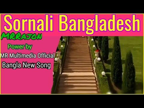 Sorali🇧🇩 Bangladesh |Jebon jekane suru|🇧🇩 স্বনালী বাংলাদেশ | New bangla song| MR M Official |mp3