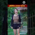 খরগোসের  বাচ্চা /Bangla Funny Video 😛 😜 😍 / #shorts #youtubeshorts
