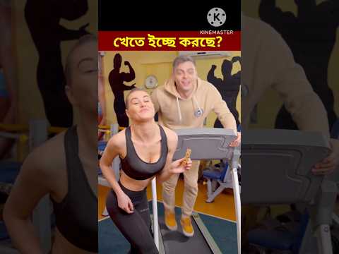 Bangla Funny Video 😛 😜 😍 😜 / #shorts  #youtubeshorts