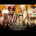 Prem Ratan Dhan Payo New Movie 2023 | New Bollywood Action Hindi Movie 2023 | New Blockbuster Movies
